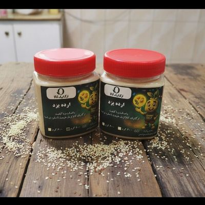 ارده کنجد ارگانیک یزد 400 گرمی