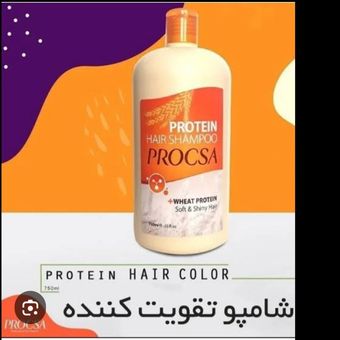 شامپو پروتئینه پروکسا