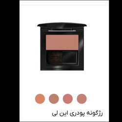 رژ گونه پودری این لی