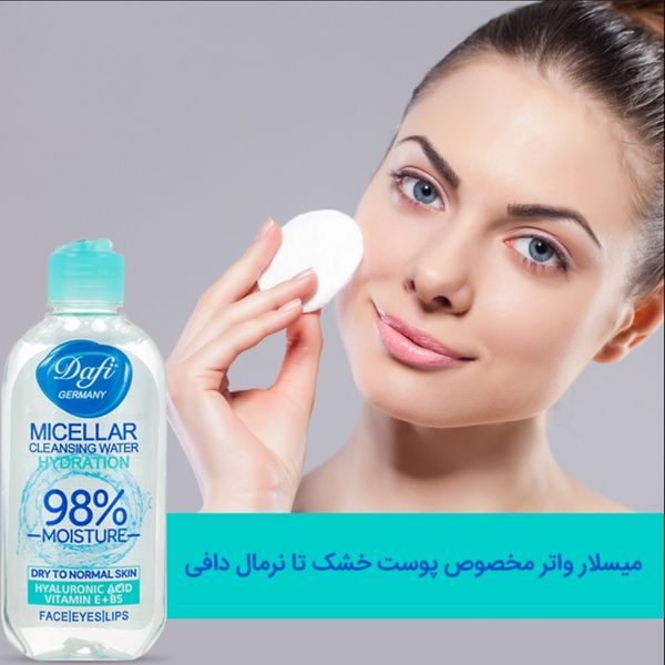 میسلار واتر دافی