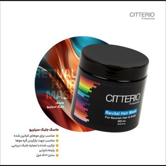 ماسک موی بدون سولفات جلبک سیتریو