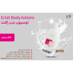 لوسیون بدن اِکلت ژوت(JUTE) 400 میلی + اشانتیون