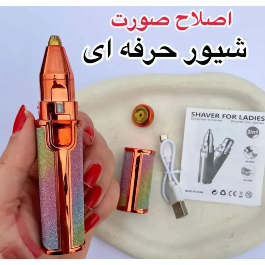 شیور دو کاره شارژی صورت و بدن مدل BLAWLESS