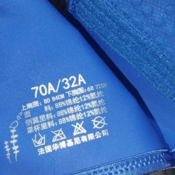 ست شورت سوتین لیزری آبی اسفنجی وارداتی سایز 70