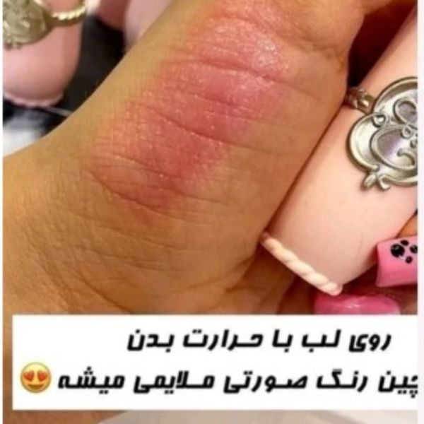 بالم پرنسسی لب و گونه حرارتی پینترستی پرنسسی سلطنتی