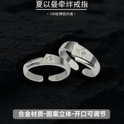 حلقه ست مدل Caleb از بازی Love and Deepspace