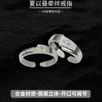 حلقه ست مدل Caleb از بازی Love and Deepspace