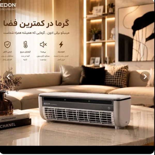 مینی اسپیلت شارژی ترموالکترونیک  Edon