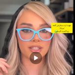 عینک چند کاور