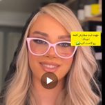 عینک چند کاور