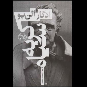 کتاب گربه سیاه