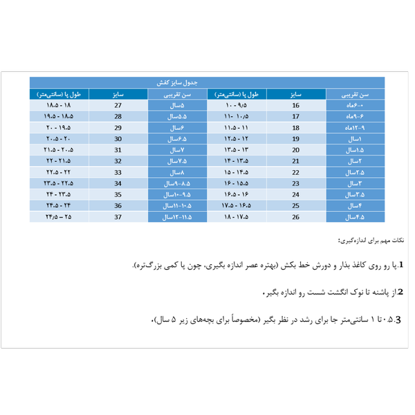 کفش کتونی بچه گانه نیو فیس s