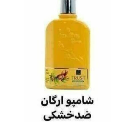 شامپو سر آرگان تراست 250 میلی لیتر