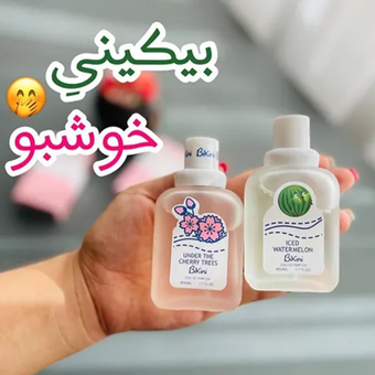 عطر بیکینی هانلو در رایحه های مختلف