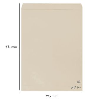 پاکت نامه پستی مدل مقوایی A3 بسته 10عددی