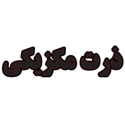 تابلو نئون ذرت میکزیکی