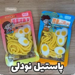 پاستیل نودلی داخل ابمیوه