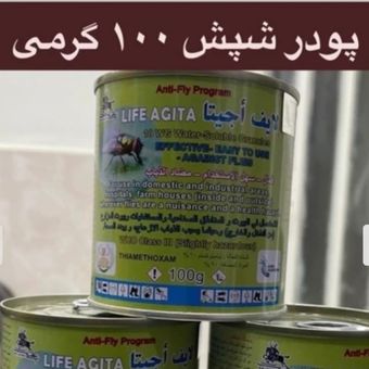 پودر شپش عراقی اصل ( قوطی 100 گرمی )