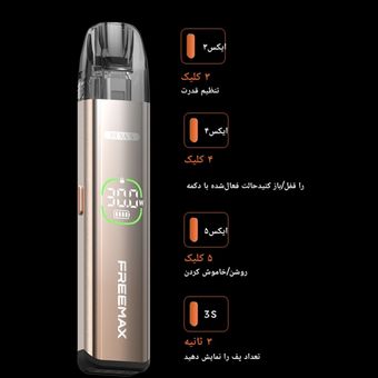 پاد فری مکس رکسا سی / Freemax REXA C