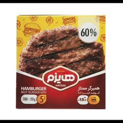 همبرگر 60درصد گوشت ممتاز هایزم 500گرمی