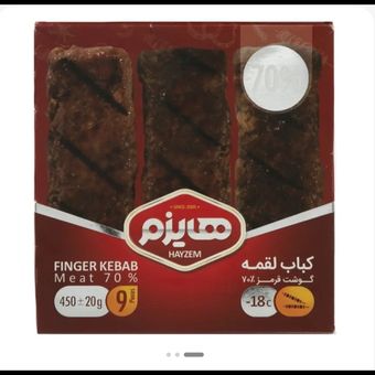 کباب لقمه 70درصد 9عددی هایزم