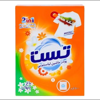 پودر ماشین لباسشویی 500گرمی تست