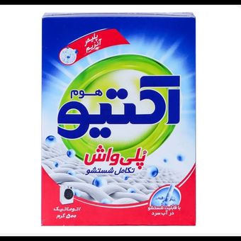 پودر ماشین لباسشویی اکتیو 500گرمی