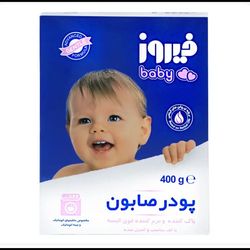 پودر صابون فیروز مخصوص لباسشویی
