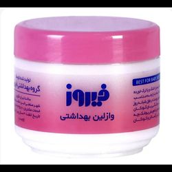 وازلین فیروز کاسه ای