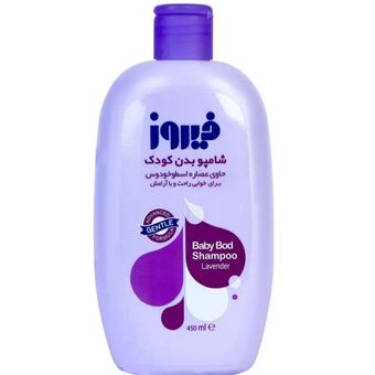 شامپو بدن فیروز کودک