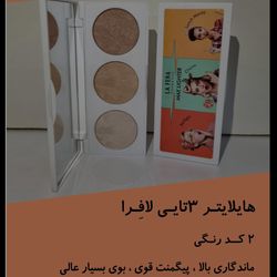 هایلایتر 3 تایی لافرا کد 02