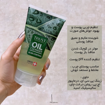 ژل شستشو کنترل کننده آکنه تراست 180 میلی لیتر