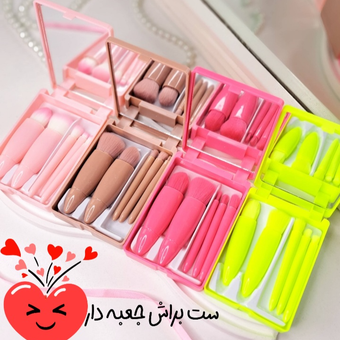 براش آینه دار پنج تکه