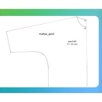 الگو آماده کیمونو 48_52