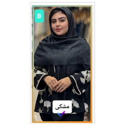 روسری ژاکارد کد217