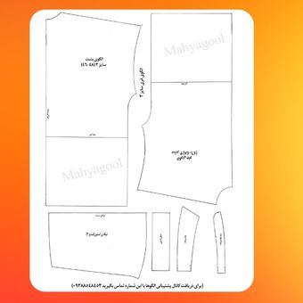 الگو آماده آستین افتاده سایز 3