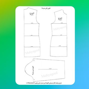 الگو آماده رگالی سایز 38