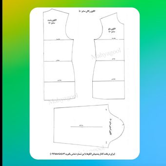 الگو آماده رگالی سایز 40