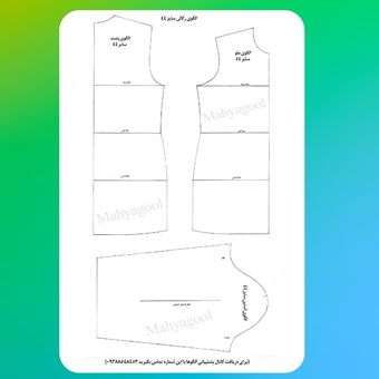 الگو آماده رگالی سایز 44