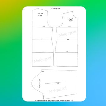 الگو آماده رگالی سایز 50