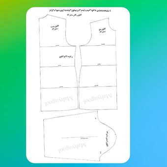 الگو آماده رگالی سایز 52