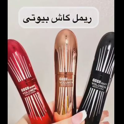 ریمل ضدآب گاش