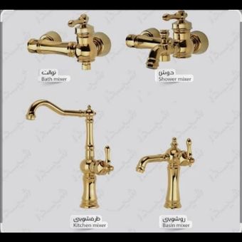 شیرآلات شیذر مدل آترینا مجموعه 4 عددی