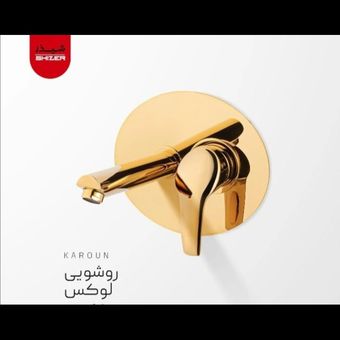 ملزومات روشویی لوکس (BOX C)