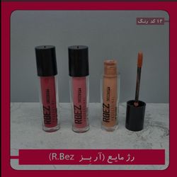 رژ لب مایع R.Bez کد 2
