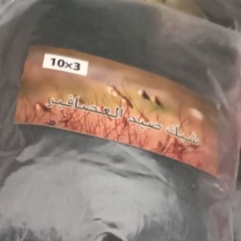 تور سهره هوایی