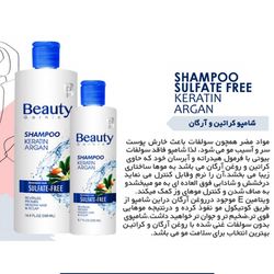 شامپو کراتین و آرگان 500 میلی لیتر