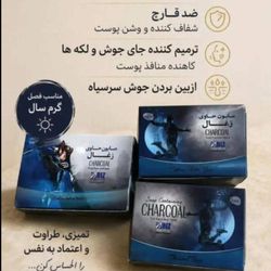 صابون کربن سیاه دکتر بیز