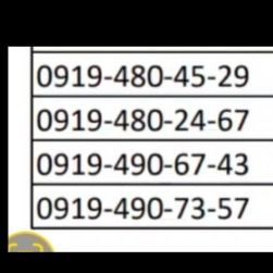 0919 کد 4 رند کف قیمتی