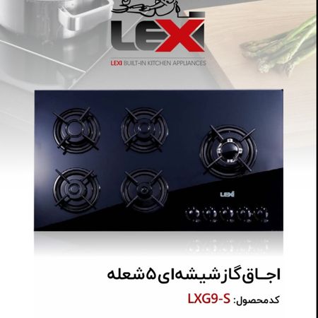 گاز صفحه شیشه 5 شعله پلو پز کنار LXG9S